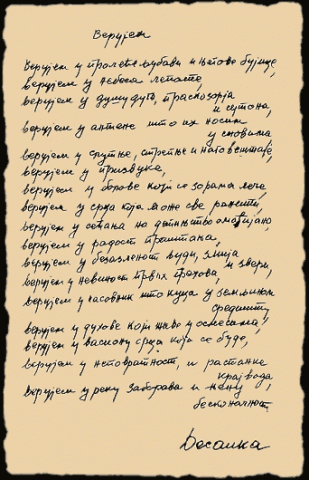 stihovi_verujem.gif, 20 KB